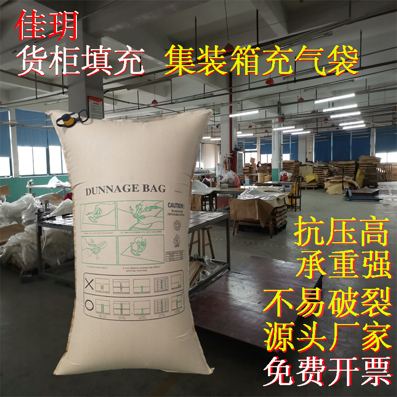 Container Inflatable Bags, Container Filling Bags, Kraft Paper Gap Bags, Anti-Collision and Pressure-Resistant Protective Cushioning Airbag Bags, Custom-Made