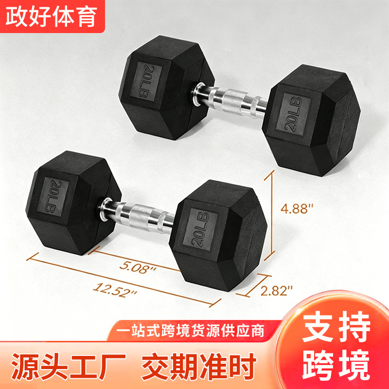 哑铃六角跨境商用居家增肌健身器材实心橡胶哑铃男士包胶哑铃批发