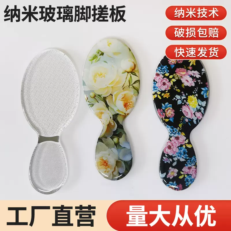 磨脚死皮神器纳米玻璃脚板锉磨脚石搓脚板去老茧去死皮修磨脚器挫