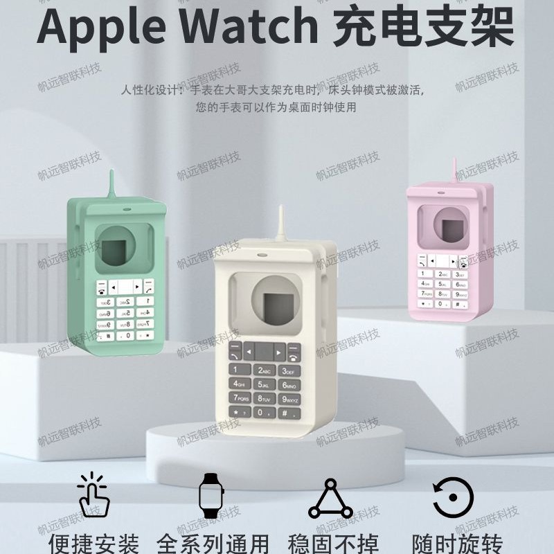 适用苹果手表支架铝合金AppleWatch充电底座iWatch/SE/Ultra通用