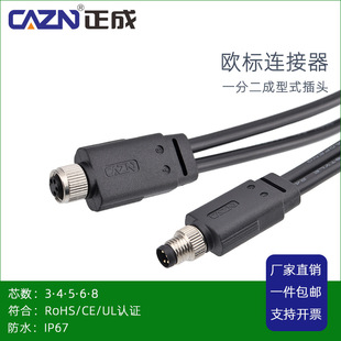 ����M8һ�ֶ������D�Ӿ�3�4��5PIN68о��ˮ�B�������ղ��^���Dĸ