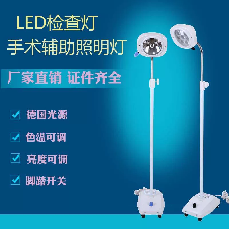 Хирургическая бестеневая лампа холодный свет с одним отверстием для осмотра с несколькими отверстиями вспомогательное освещение для гинекологического осмотра Операционная пластиковая лампа
