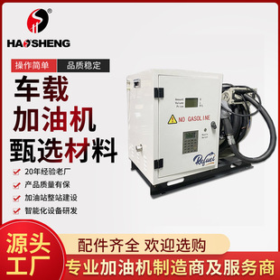 Manufacturers supply diesel gasoline vehicle-mounted Oiler oiling pump reel all-in-one machine explosion-proof oiling equipment