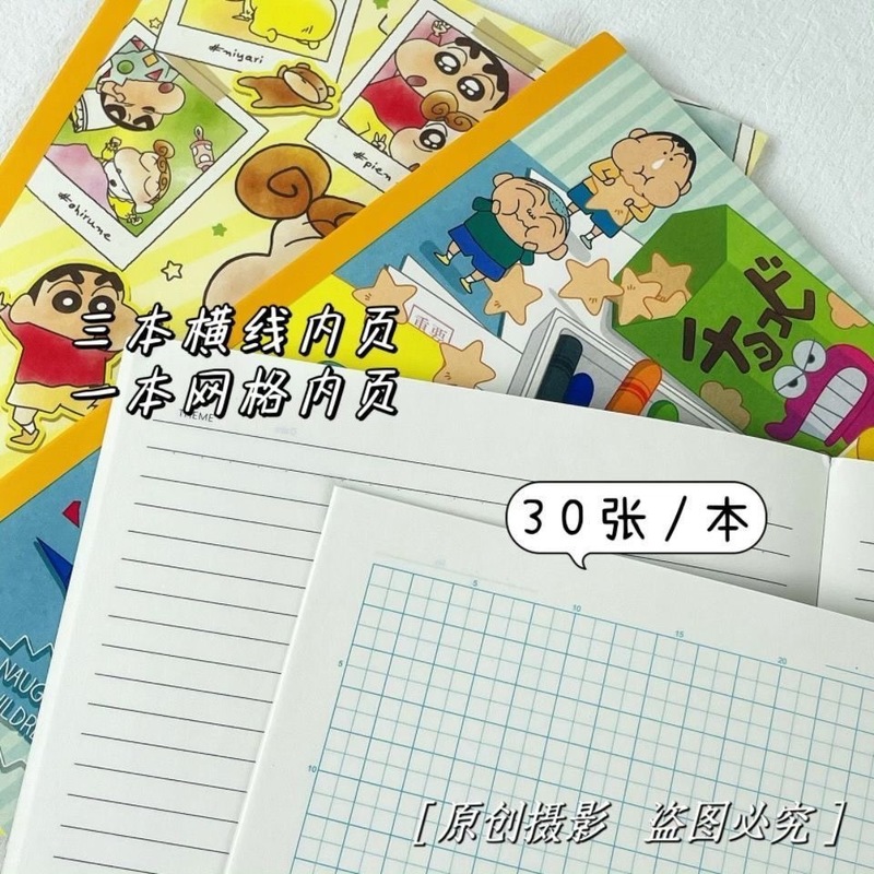 小紅書同項クレヨン小新シリーズノート日本系可愛い少女心記録本小葵横線本|undefined