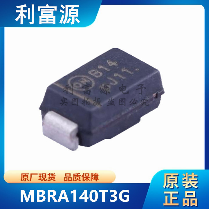 MBRA140T3G 肖特基整流二极管芯片 MBRA140T 贴片DO-214AC 全新
