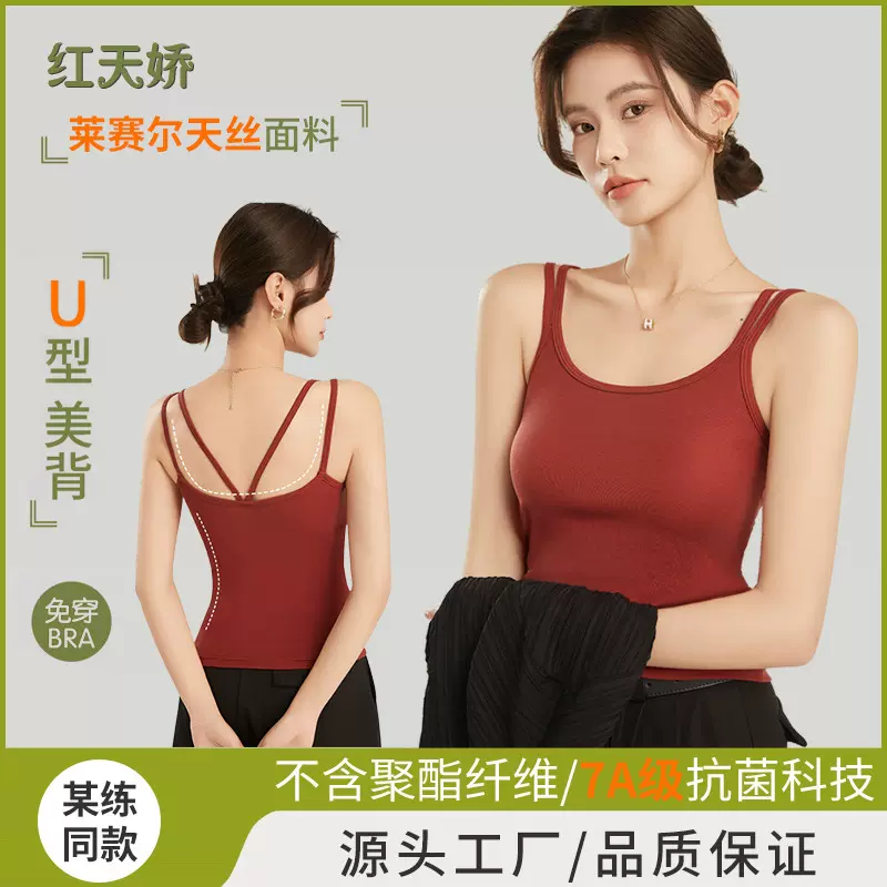 某练同款女士背心免文胸内搭吊带带胸垫女遮副乳美背一体式背心