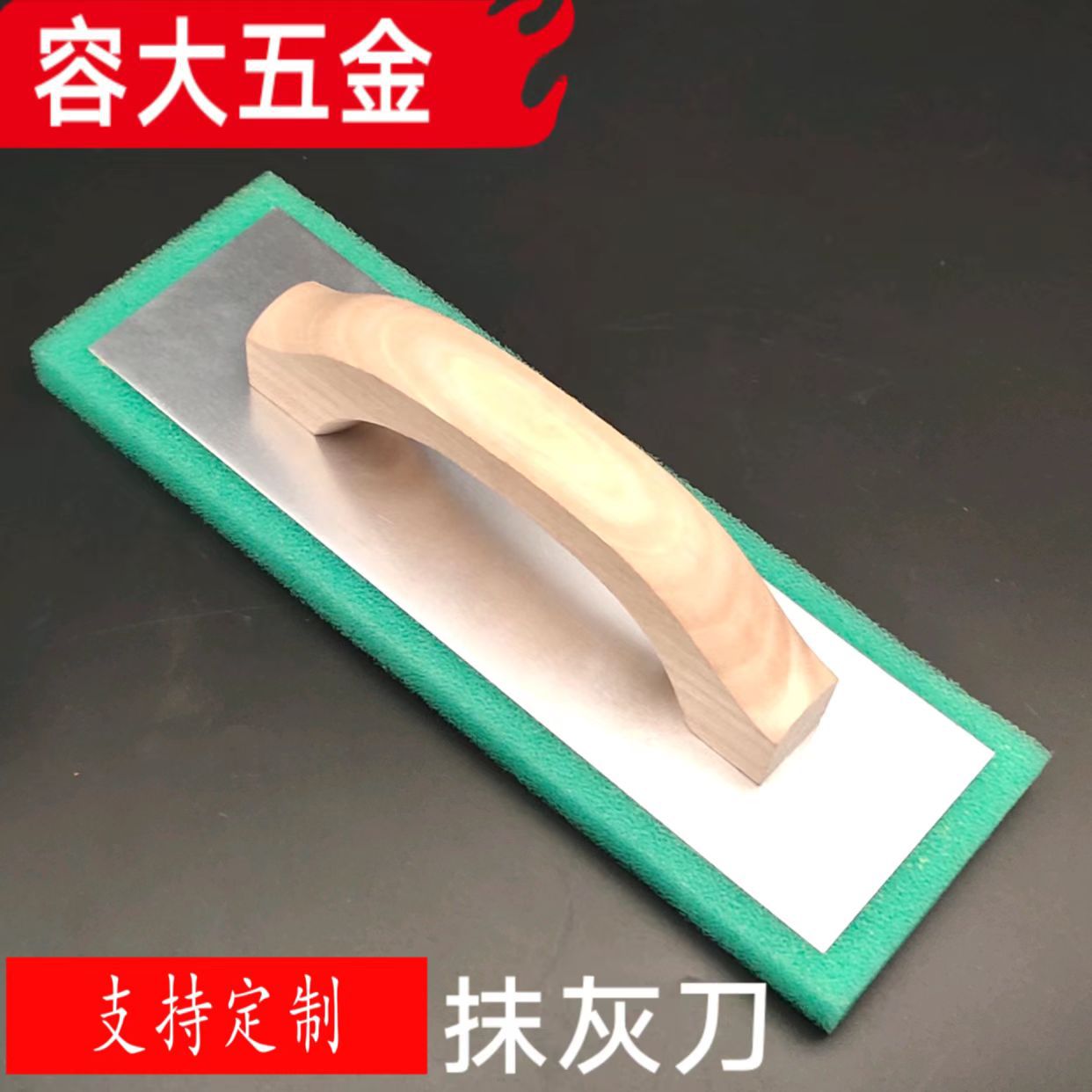 木柄抹灰刀  装修好帮手  抹平工具厂家发货可批发量大另议价