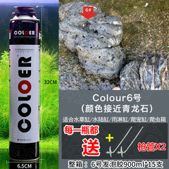 Carle foam glue landscaping rain shower tank blue dragon stone color fish tank aquarium foam glue sunken wood color filled rockery glue