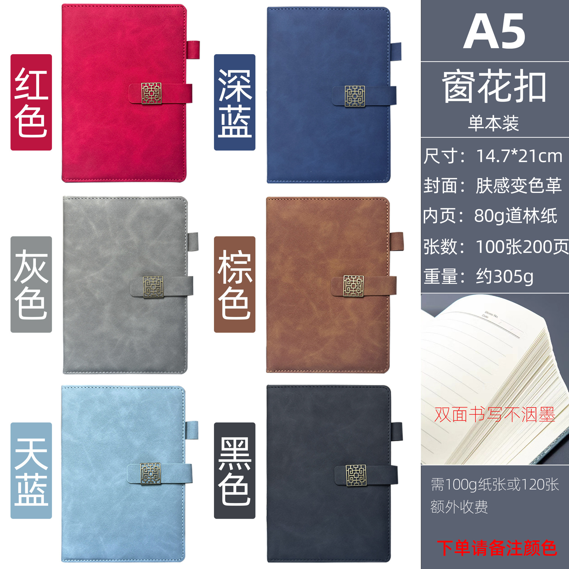 Cuerpo duro de piel A5 / 100 hojas - Serie 55