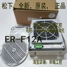 松下ER-Q 静电消除仪器离子风机ER-VW/ER-XC02 ER-F12A ER-VWANT