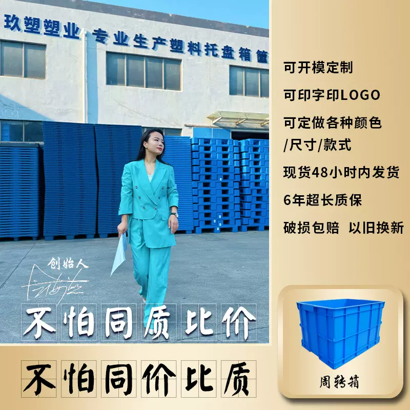 玖塑塑料箱 厂家仓库物流加厚周转框子 蓝色大号塑料周转箱