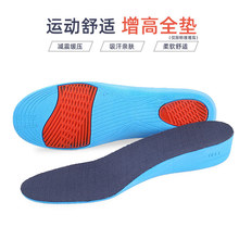 跨境亚马逊运动鞋垫男女三种高度时尚隐形内全垫运动减震全垫