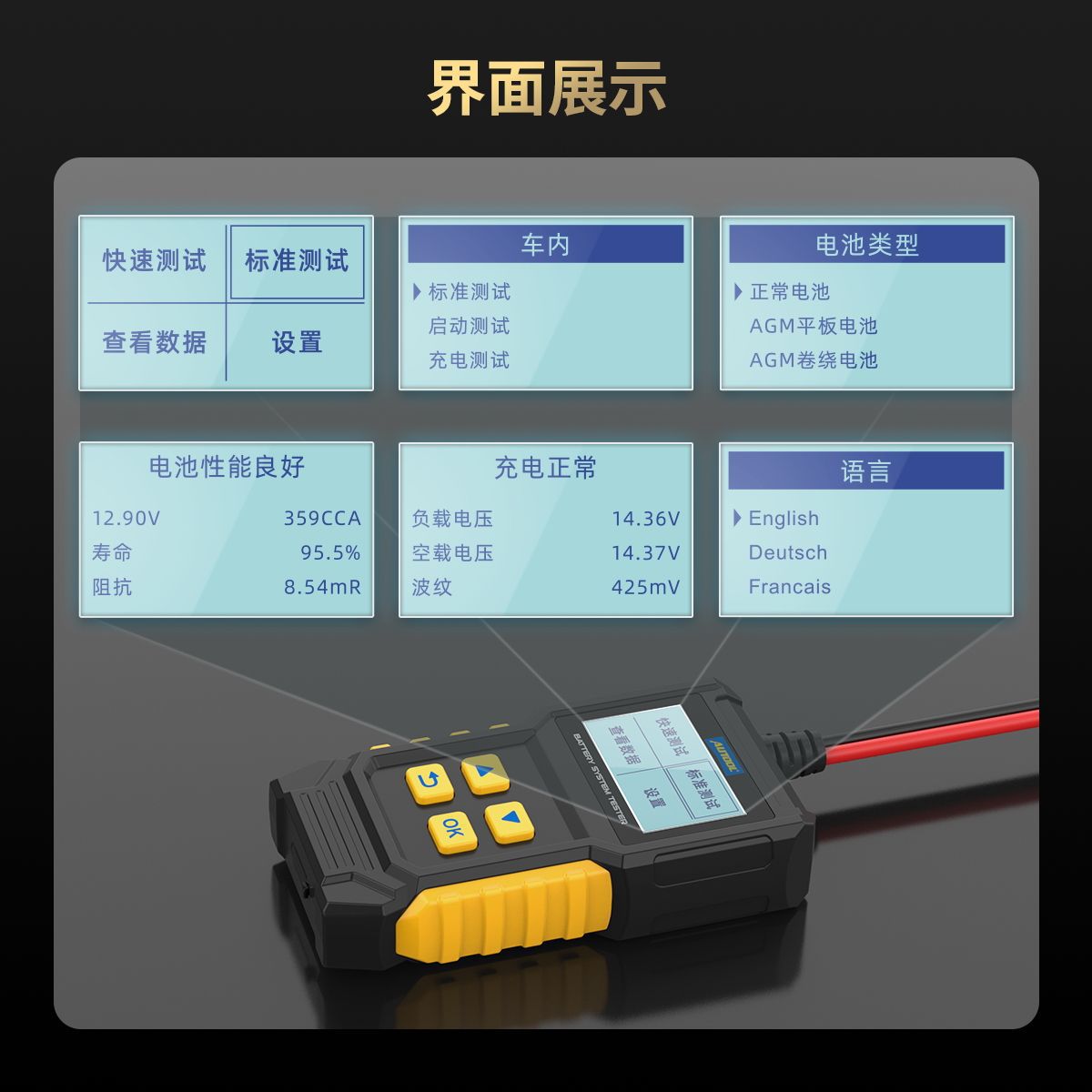 4-界面展示-BT360-CN