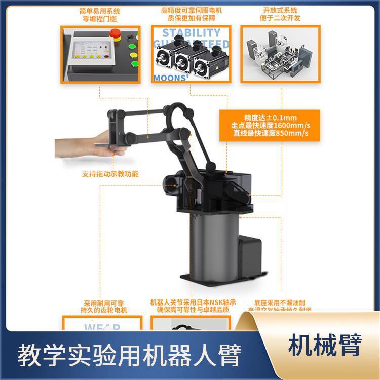 ZKBOT-3086 点胶焊接机械臂 抗干扰性能佳 高刚性结构设计