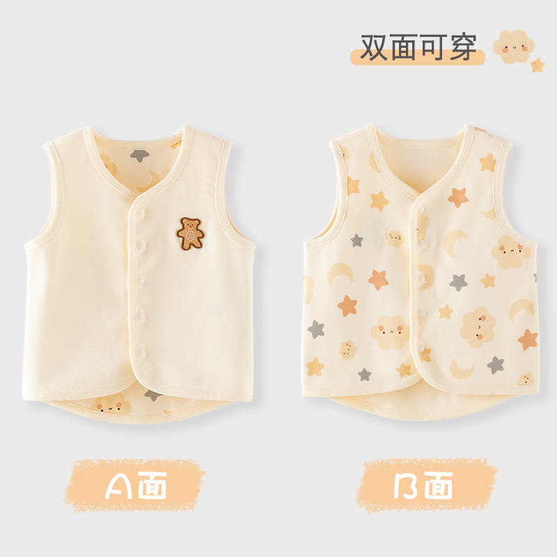 星星双面马甲