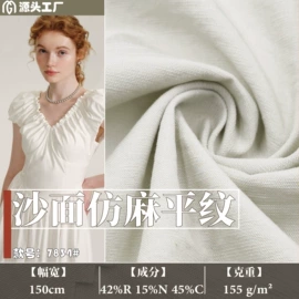 涤纶面料;涤棉混纺;粘胶面料