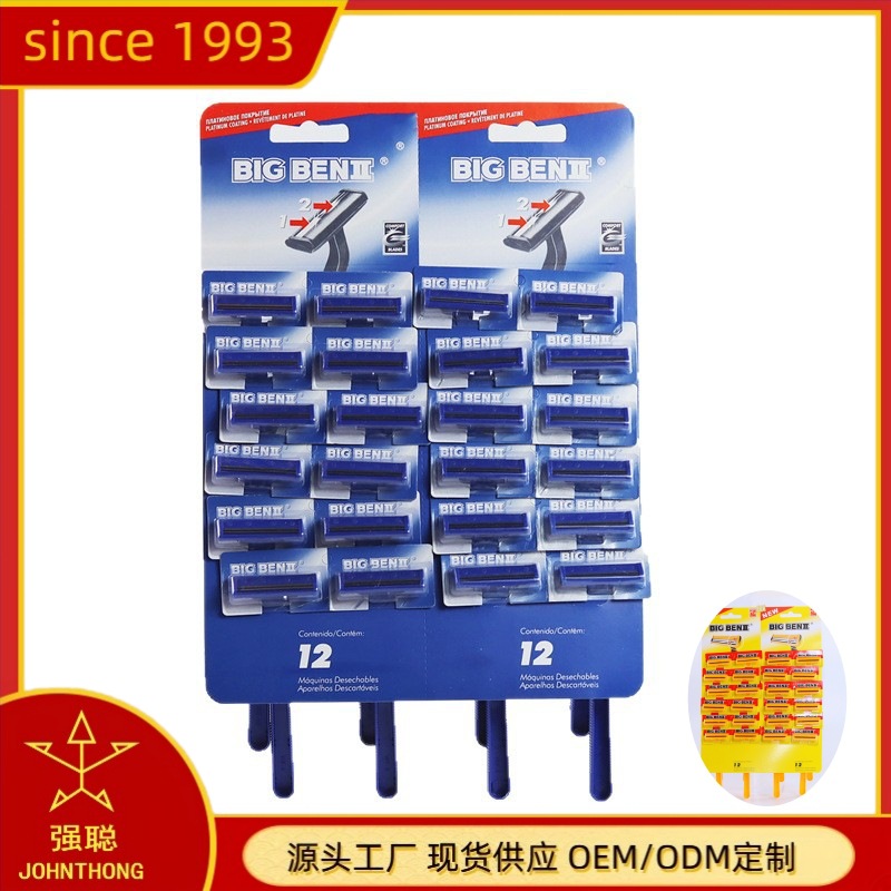 big ben 剃须刀本