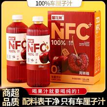 NFC100%车厘子汁春节好礼1.28L*2瓶鲜榨车厘子樱桃大瓶果汁饮料