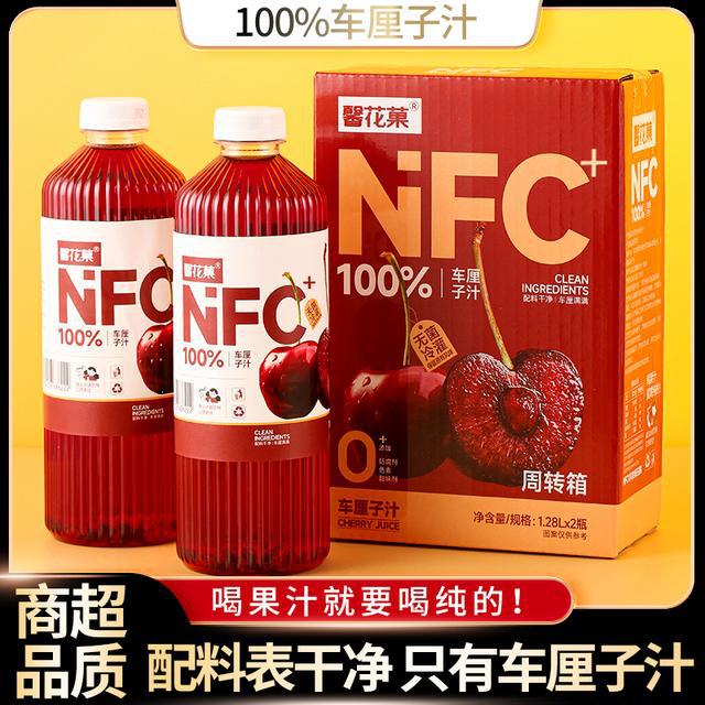 NFC100%车厘子汁春节好礼1.28L*2瓶鲜榨车厘子樱桃大瓶果汁饮料
