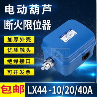 LX44-10/20//40A늄Ӻ��J�����λ�� ��܇늄Ӻ��J���_��г��_�P