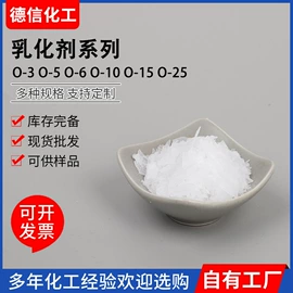 乳化剂;润湿、渗透剂;其他活性剂
