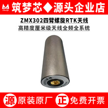 ZMX-302RTK�ı������߾����쾀ȫ�lȫϵ�y�o�˙C������Դ�����쾀