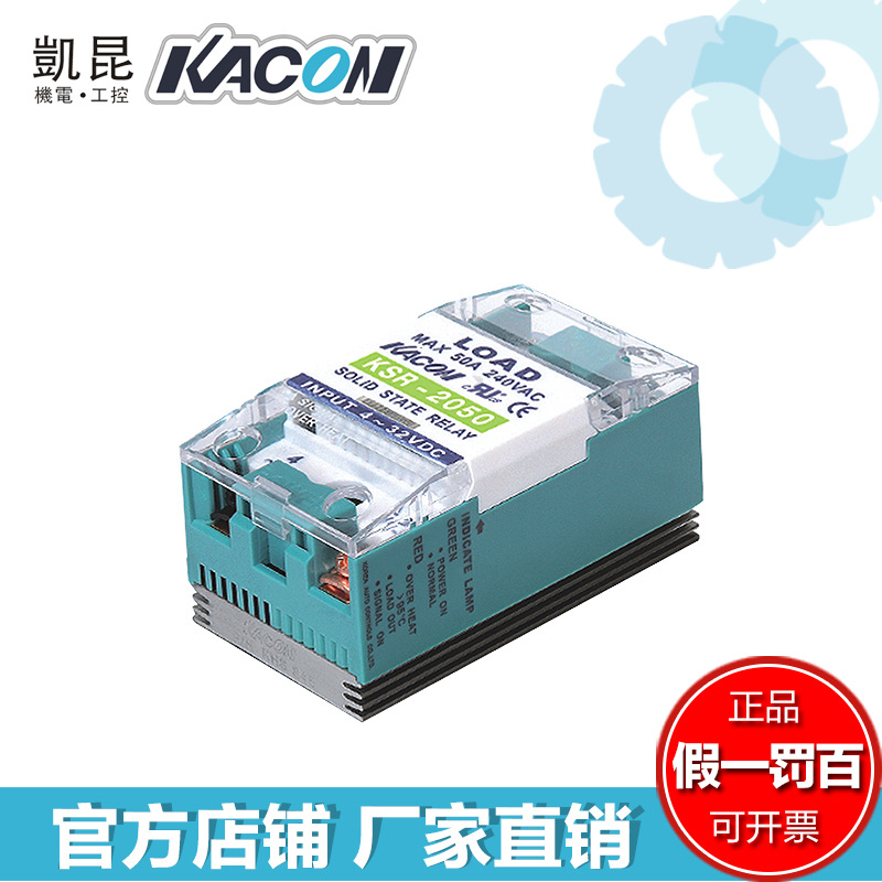 韩国凯昆机电KACON 单相交流输出 固态继电器 KSR-2080ZD