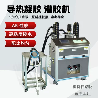 AB导热凝胶灌胶机冷却板高粘度硅胶双组份配胶5加仑压盘泵打胶机