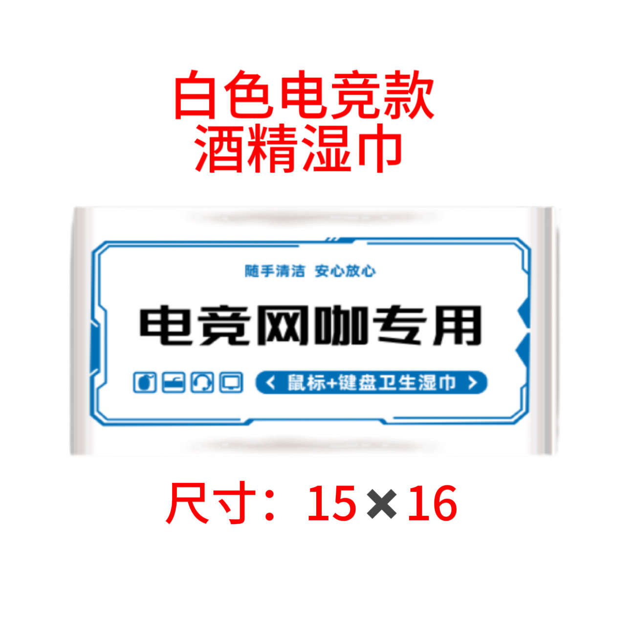 White wipes, 100 pieces
