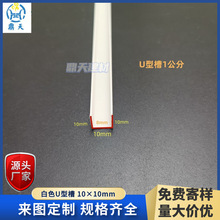 PVC���Ͽ��۵�ˮ���l�⠝�ָ��lU�Ͳ۹�ˇ�۷ָ��l�T�p��߅��߅�l