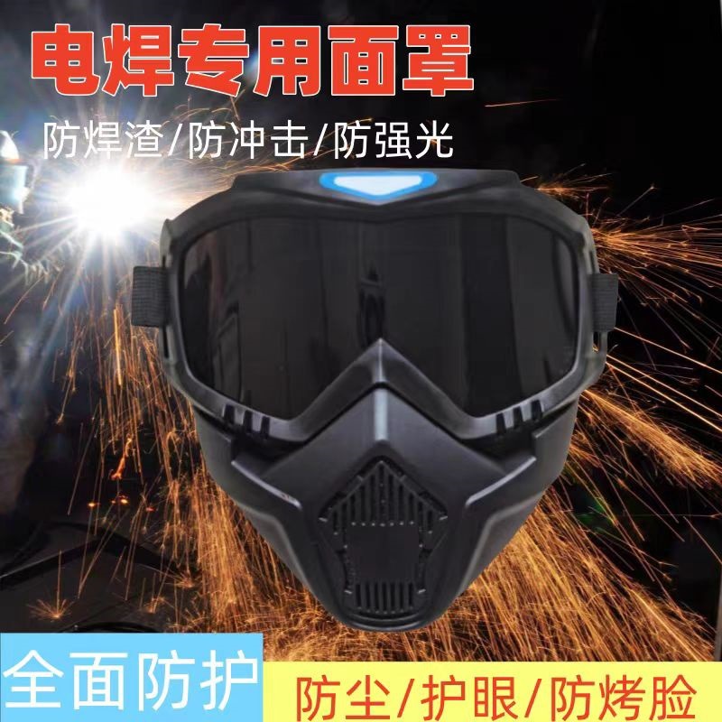 面罩 锐克高质量新料手持式电焊面罩（电焊罩）半自动面罩哈雷面