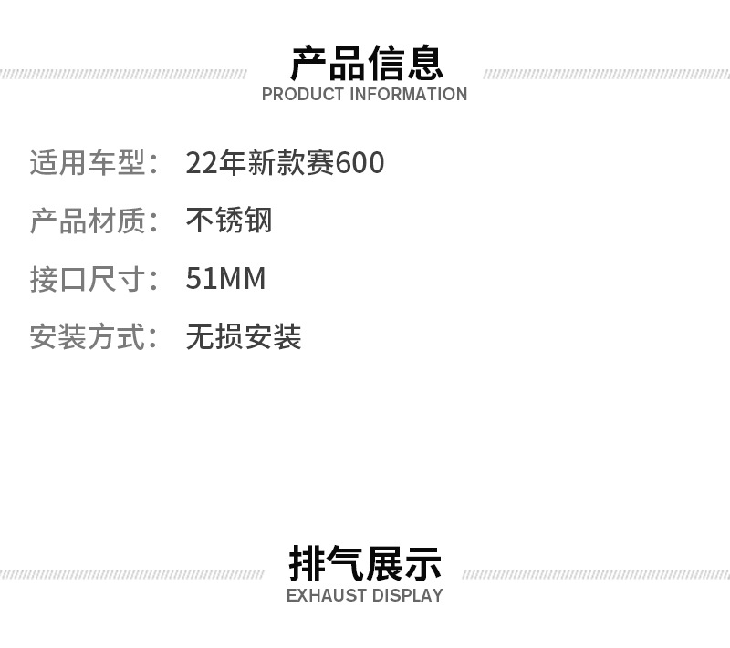 详情新赛600_02