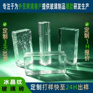 超白玻璃方形透明景观墙水晶砖 实心玻璃西餐厅墙冰纹橘纹水晶砖