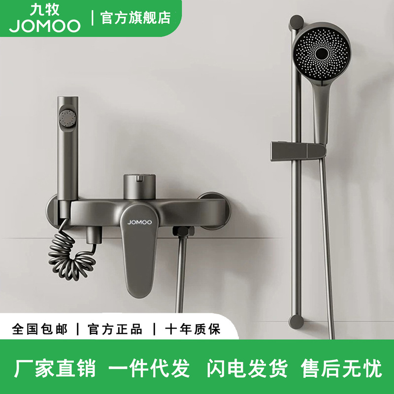 Jomoo Gunmetal Gray All-Copper Hot and Cold Simple Shower Mixer Valve Bathtub Handheld Pressure-Boosting Showerhead for Small Apartments