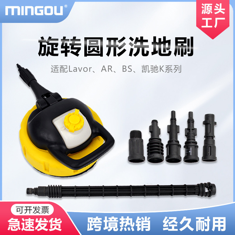 Suitable for Kaichi K series LAVOR AR BS high pressure cleaner can be customized floor scrubbing brush floor brush with soap pot
