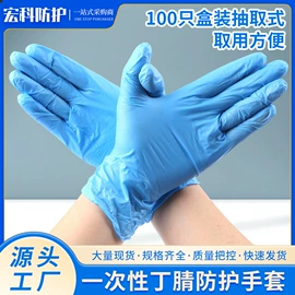 通用手套;防静电手套;一次防护手套