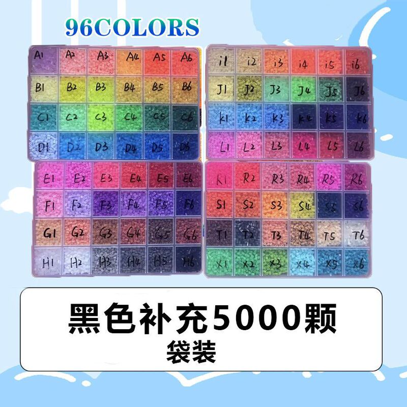拼豆豆手工套装补充包融合豆底板套装一整套拼豆工具全套设备|undefined
