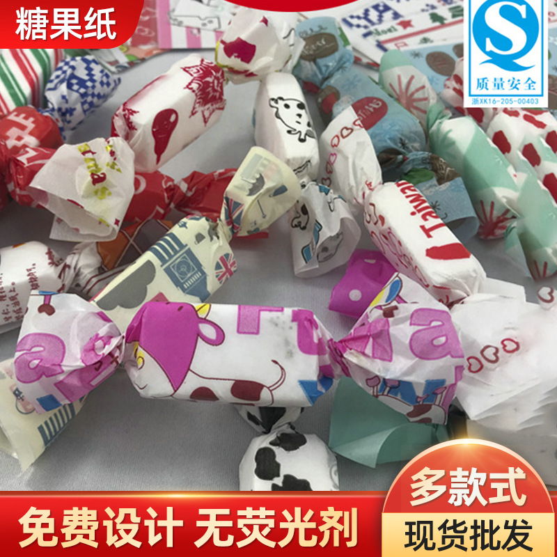 厂家供应糖纸糖果纸牛轧糖包装纸牛轧糖纸现货批发烘焙糖纸批发