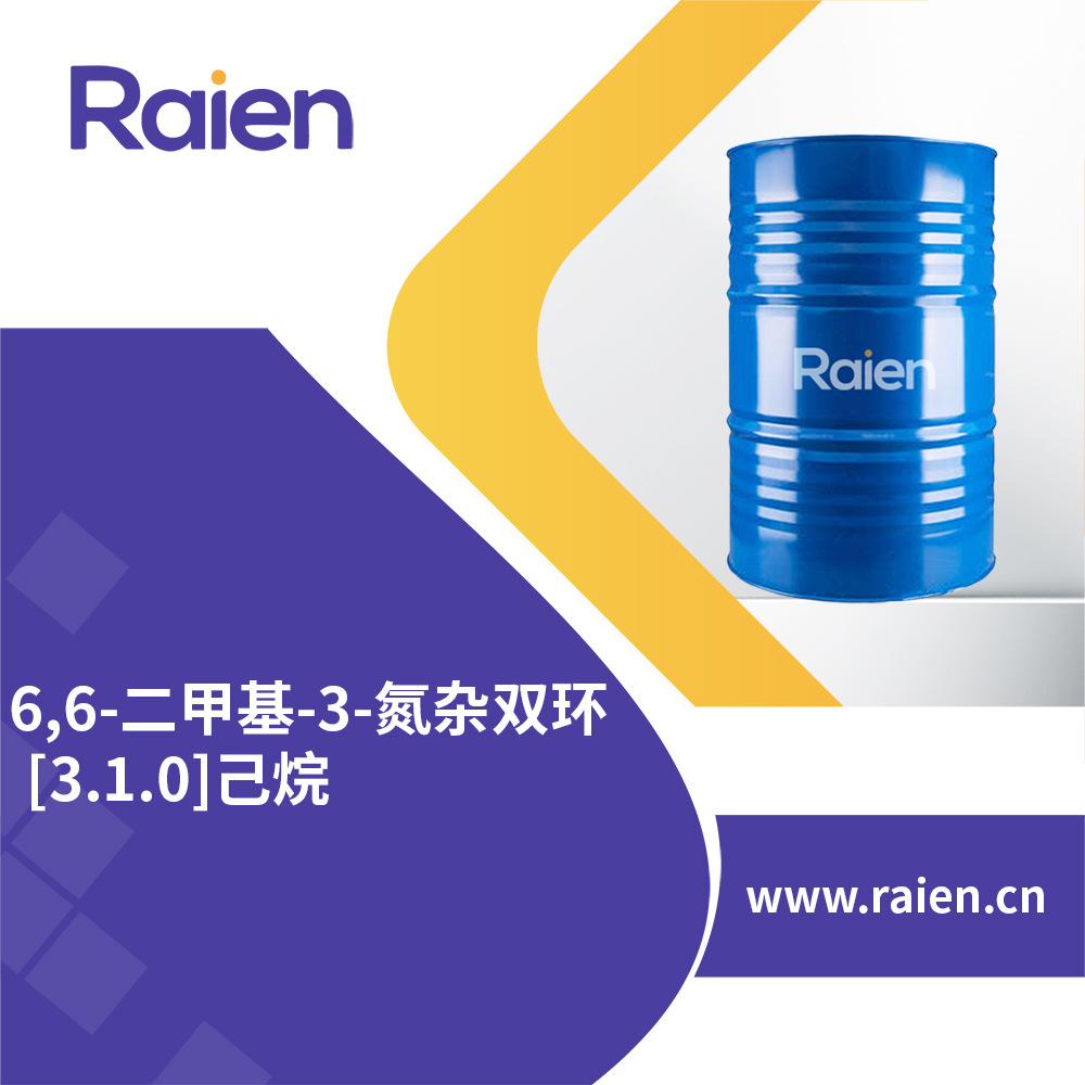 6,6-二甲基-3-氮杂双环[3.1.0]己烷 943516-54-9 中间体