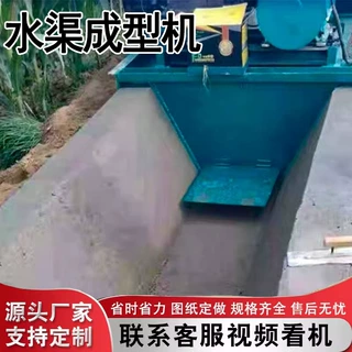 水渠滑模机混凝土排水沟机器施工一次成型按需定制尺寸水渠成型机