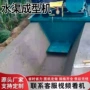 一次定制尺寸成型成型机