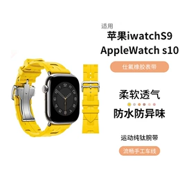 智能手表表带;表带;AppleWatch表带