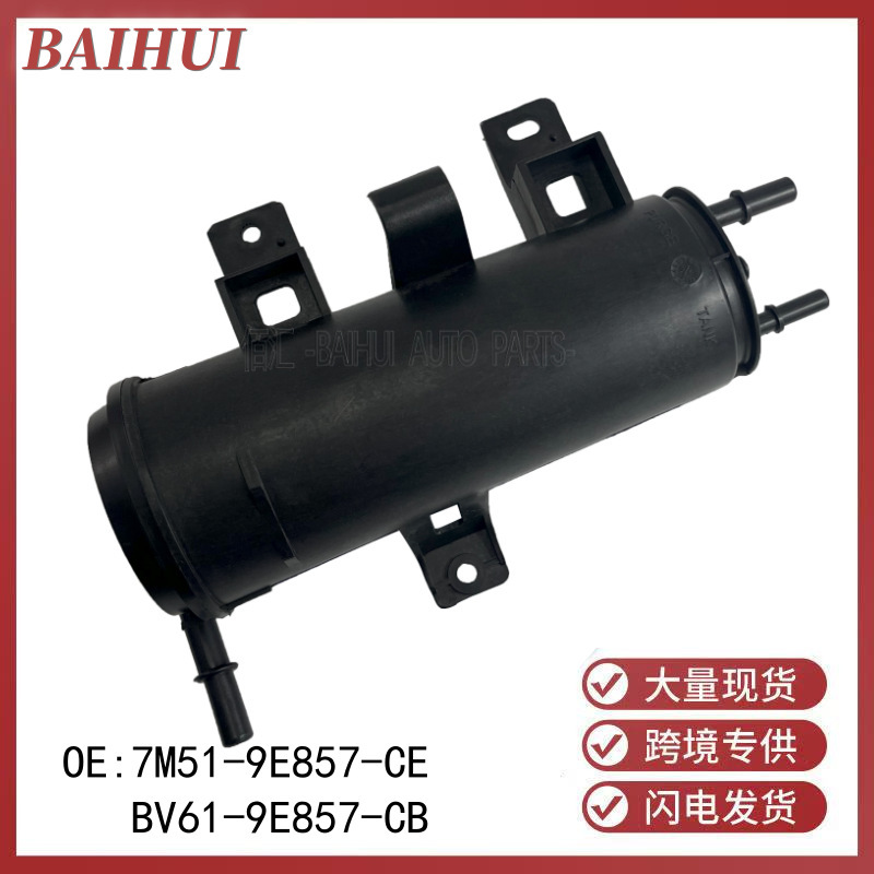 7M519E857Ce Is Suitable for 12-17 Ford Focus Mk3 C-Max Activated Carbon Canister Bv619E857Cb