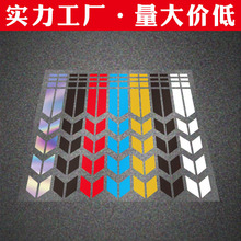 摩托自行车贴花反光带汽车安全警告标签贴纸摩托车挡泥板汽车贴