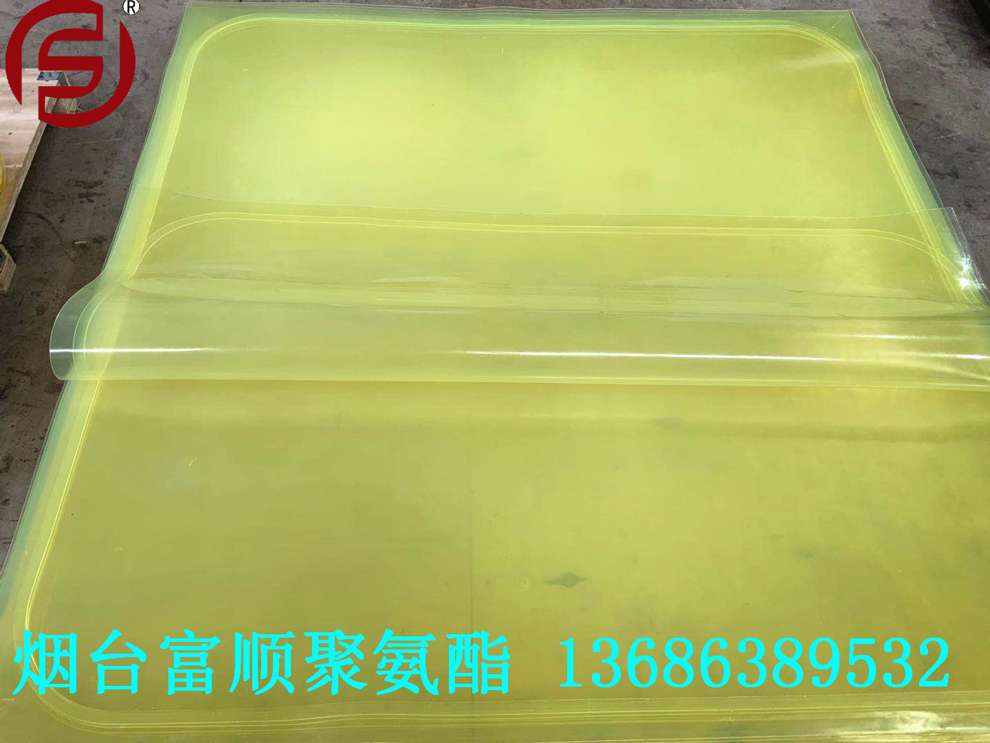 烟台富顺厂家供应大尺寸多规格 聚氨酯胶皮 PU板  耐水板