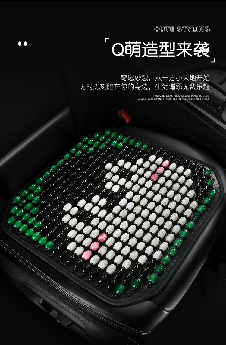 New summer cool resin jade cute pet cartoon beads three-piece car cushion cool breathable non-slip