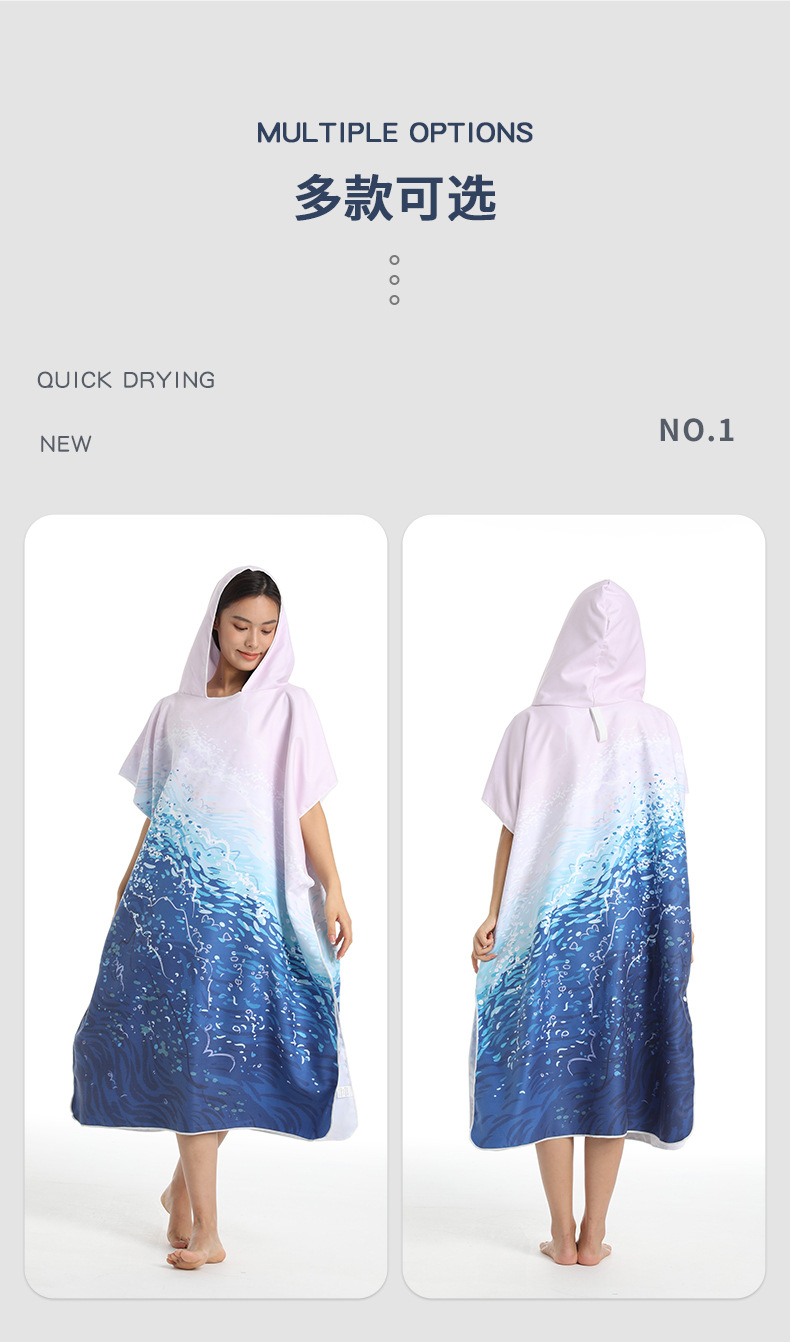 速干浴袍花型?情?_01.jpg