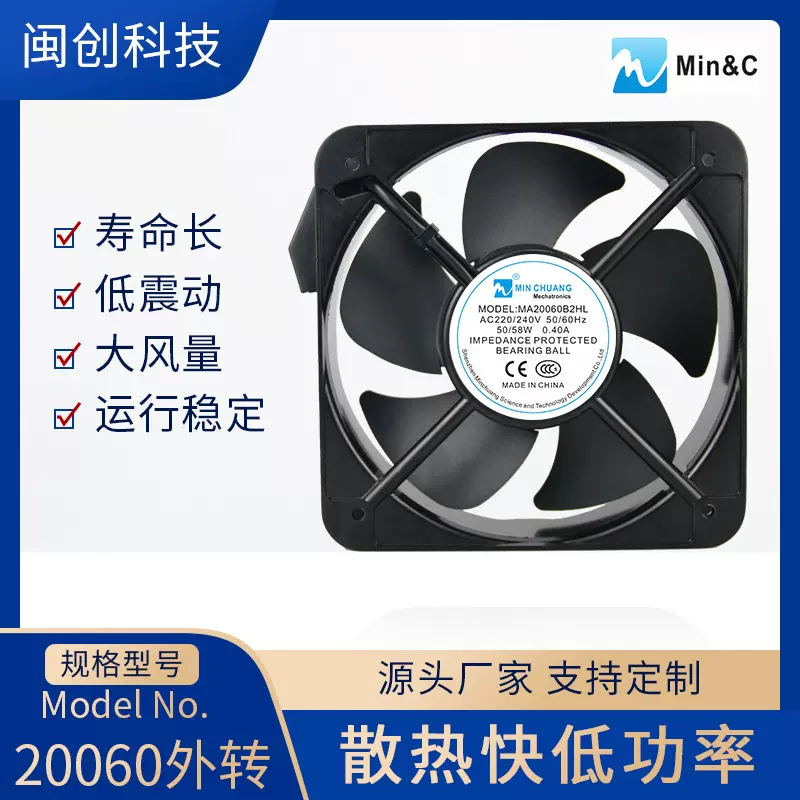 AC20060外转散热风扇220V双滚珠大风量新能源充电桩储能设备风机