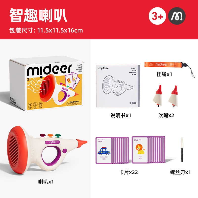 mideer弥鹿儿童音乐喇叭模拟叫声口哨哨子乐器宝宝话筒扬声器玩具|undefined