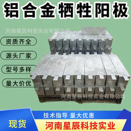 支架式铝阳极 铝锌合金牺牲阳极AC-2 AC-3 AC-4储罐内用铝锌牺牲